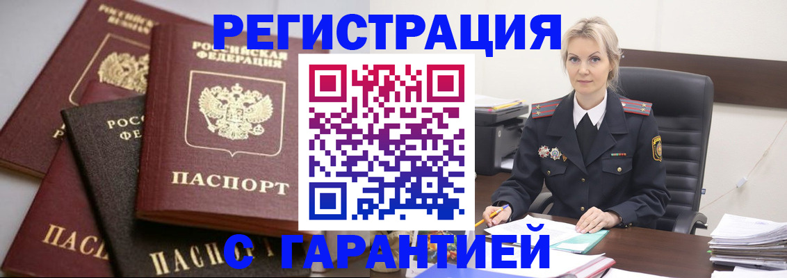 прописка гарантия в Пермской области