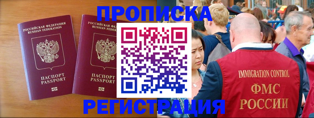 временная регистрация гарантия в Пермской области