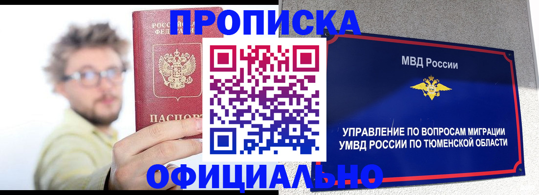 прописка поиск в Пермской области